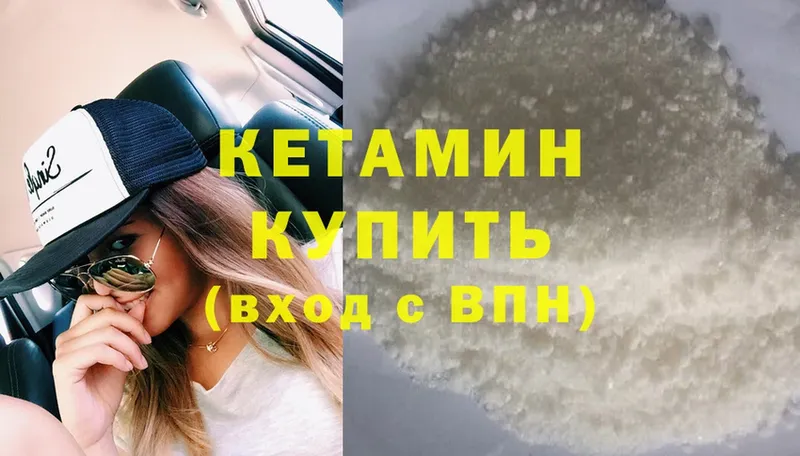 КЕТАМИН ketamine  нарко площадка Telegram  Будённовск 